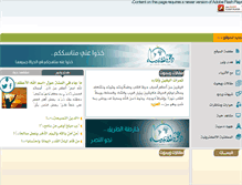 Tablet Screenshot of callprophets.com